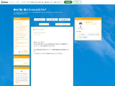 セミ、ハチ、クモ|舞台『遠い夏のゴッホ』公式ブログ http://ameblo.jp/gogh2013/entry-11469645734.html