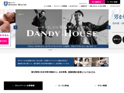 http://www.dandy-house.co.jp/?utm_source=TRS&utm_medium=PFA&utm_campaign=none