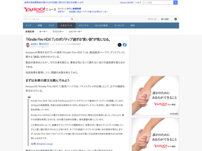 http://bylines.news.yahoo.co.jp/konoikekenzo/20140131-00032030/