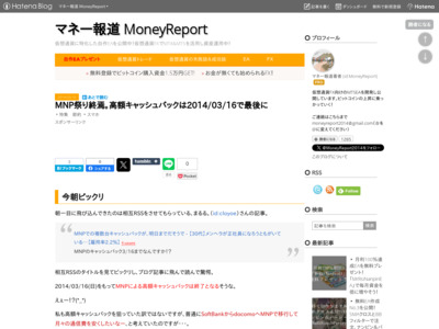 http://moneyreport.hatenablog.com/entry/2014/03/16/081352