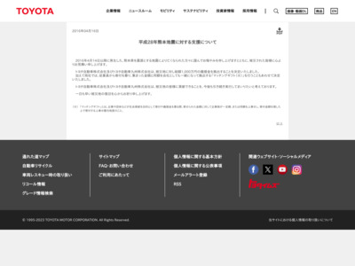 http://newsroom.toyota.co.jp/jp/detail/11811178/