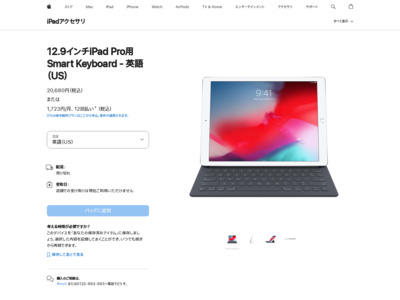 iPad ProのためのSmart Keyboard - Apple (日本)