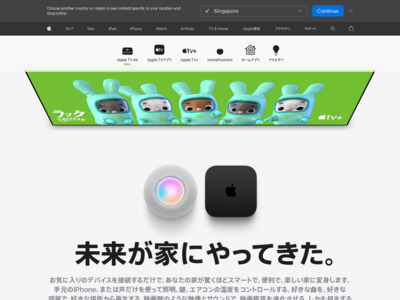 Apple TV - Apple（日本）