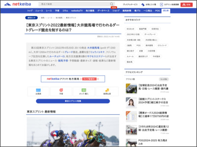 【東京スプリント2022最新情報】大井競馬場で行われるダートグレード競走を制するのは？ | 競馬まとめ - netkeiba.com - netkeiba.com