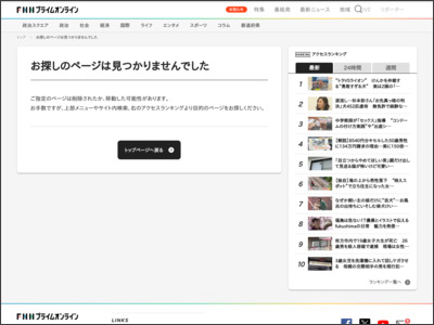 「鬼滅の刃」の“無限列車”がアニメを飛び出し静岡に 全国一周し12月10日に東京でゴール｜FNNプライムオンライン - FNNプライムオンライン