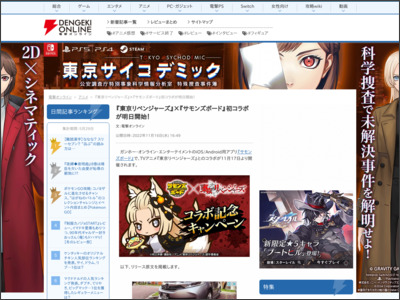 『東京リベンジャーズ』×『サモンズボード』初コラボが明日開始！ - 電撃オンライン