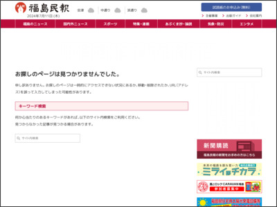 井上真央×佐藤健×松山ケンイチ、質問合戦で“意外な素顔”明らかに ... - 福島民報