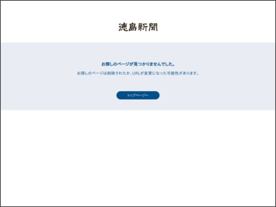 『あす9日の舞いあがれ！』葬儀を終え憔悴…岩倉家と会社はどうなる？｜オリコンニュース｜徳島新聞デジタル - 徳島新聞