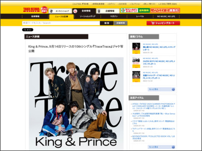 King & Prince、9月14日リリースの10thシングル『TraceTrace』ジャケ写公開 - TOWER RECORDS ONLINE - TOWER RECORDS ONLINE