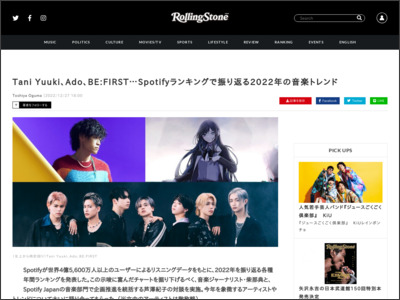 Tani Yuuki、Ado、BE:FIRST…Spotifyランキングで振り返る2022年 ... - http://rollingstonejapan.com/