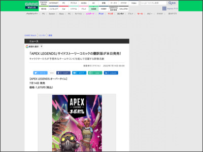 「APEX LEGENDS」サイドストーリーコミックの翻訳版が本日発売！ - GAME Watch