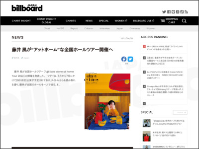 藤井 風が“アットホーム”な全国ホールツアー開催へ | Daily News - Billboard JAPAN