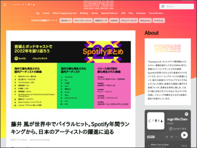 藤井 風が世界中でバイラルヒット。Spotify年間ランキングから ... - CINRA