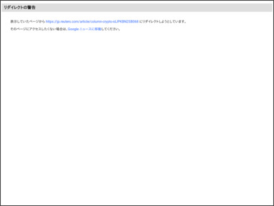 コラム：投資家引き寄せ続ける暗号資産、明るい未来は訪れるか - ロイター (Reuters Japan)