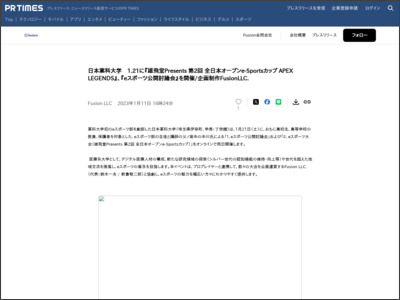 日本薬科大学 1.21に『雄飛堂Presents 第2回 全日本オープンe ... - PR TIMES