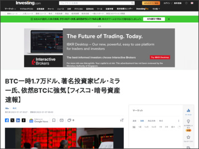 BTC一時1.7万ドル、著名投資家ビル・ミラー氏、依然BTCに強気 ... - Investing.com 日本