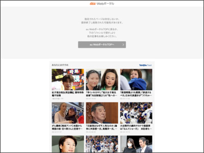 大坂なおみ、妊娠を電撃発表 出産後のキャリアは「テニスより起業家中心」か - Au Webポータル