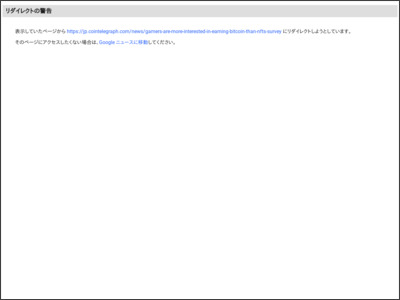 ゲーマーはNFTよりもビットコインを稼ぐことを希望＝調査 - コインテレグラフ・ジャパン（ビットコイン、仮想通貨、ブロックチェーンのニュース）