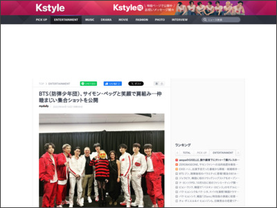 BTS（防弾少年団）、サイモン・ペッグと笑顔で肩組み…仲睦まじい集合ショットを公開 - Kstyle