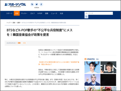 BTSなどK-POP歌手の“不公平な兵役制度”にメスを！韓国音楽協会が政策を提言｜スポーツソウル日本版 - スポーツソウル日本版