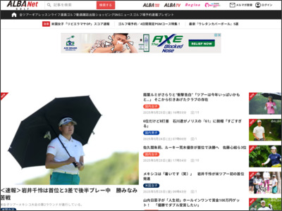 米ツアー予選会後半戦に臨む渋野日向子に意気込みを聞いた！【動画】 | ゴルフのポータルサイトALBA.Net - ゴルフ情報ALBA.Net