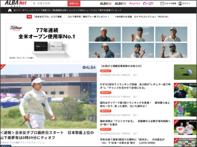 親友・渋野日向子からもエール 木下彩は初優勝逃すも「腐らなかったのが良かった」 - ゴルフ情報ALBA.Net