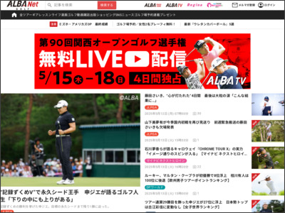 西郷真央が山下美夢有、大里桃子との注目組に 稲見萌寧は西村優菜、勝みなみとプレー | ゴルフのポータルサイトALBA.Net - ゴルフ情報ALBA.Net