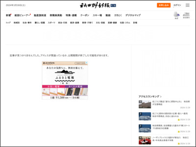 SMAP30周年 TOKYO FM『Blue Ocean』で感謝祭を開催｜秋田魁新報電子版 - 秋田魁新報