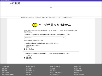 SixTONESジェシー「角刈りの百王」のスゴ技に衝撃｜山形新聞 - yamagata-np.jp