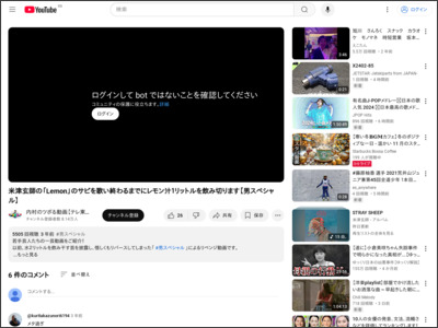 米津玄師の「Lemon」のサビを歌い終わるまでにレモン汁１リットルを飲み切ります【男スペシャル】 - 内村のツボる動画【テレビ東京公式】