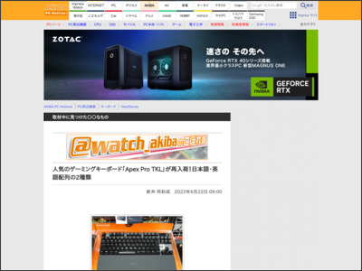 人気のゲーミングキーボード「Apex Pro TKL」が再入荷！日本語・英語配列の2種類 - AKIBA PC Hotline!