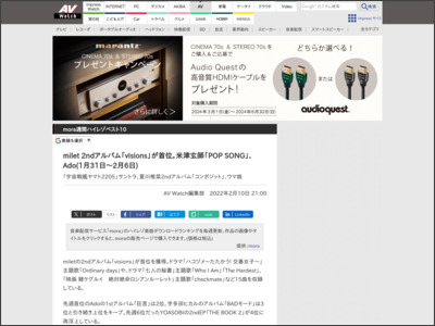 milet 2ndアルバム「visions」が首位。米津玄師「POP SONG」、Ado(1月31日～2月6日) - AV Watch