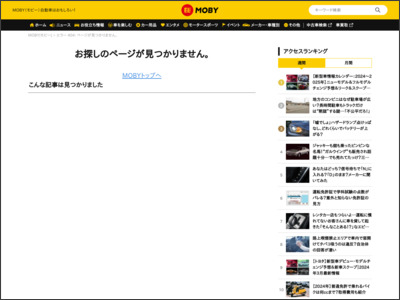 ホンダのCMにキンプリ採用？東京・大阪に巨大広告が出現、編集部も撮影してきた！ | MOBY [モビー] - MOBY