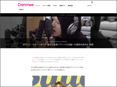 BTS ジン 'シルバーボイス' 強力な音源パワー！ソロ活動への期待を高める'実績' - DANMEE ダンミ - ダンミ