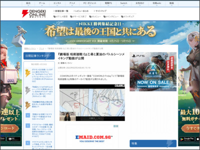 『劇場版 呪術廻戦 0』乙骨と夏油のバトルシーンメイキング動画が公開 - 電撃オンライン