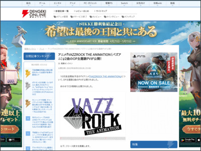 アニメ『VAZZROCK THE ANIMATION（バズアニ）』2曲のOP主題歌PVが公開！ - 電撃オンライン