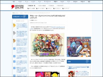 『FEヒーローズ』クリスマスマルスが12月16日よりピックアップ！ - 電撃オンライン