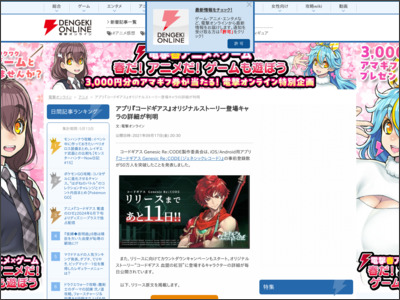 アプリ『コードギアス』オリジナルストーリー登場キャラの詳細が判明 - 電撃オンライン