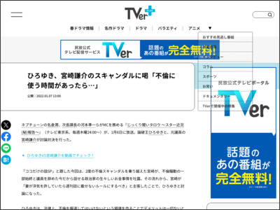ひろゆき、宮崎謙介のスキャンダルに喝「不倫に使う時間があったら…」 - テレビドガッチ