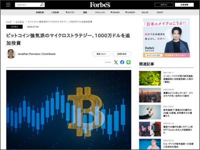 ビットコイン強気派のマイクロストラテジー、1000万ドルを追加投資 - Forbes JAPAN