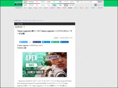 「Apex Legends」新シーズン「Apex Legends ハンテッド」のトレーラーが公開 - GAME Watch