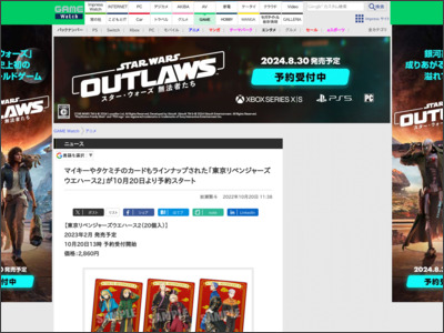 マイキーやタケミチのカードもラインナップされた「東京リベンジャーズウエハース2」が10月20日より予約スタート - GAME Watch