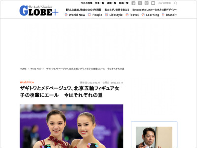 ザギトワとメドベージェワ、北京五輪フィギュア女子の後輩にエール 今はそれぞれの道：朝日新聞GLOBE＋ - GLOBE+