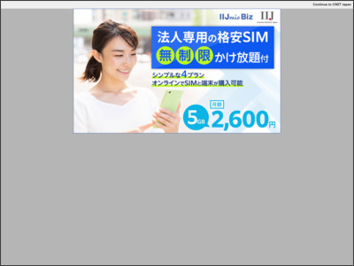 KDDI、au版メタバースを2022年春に提供へ--「povo」の月額基本料は0円に - CNET Japan