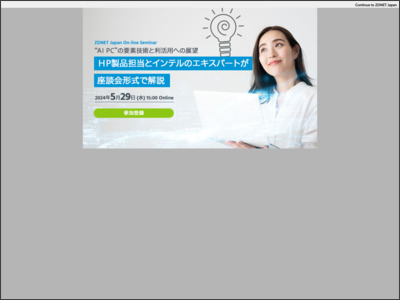 Dellが「APEX」サービスを拡大、マルチクラウド戦略を強化 - ZDNet Japan