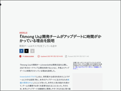 『Among Us』開発チームがアップデートに時間がかかっている理由を説明 - IGN JAPAN
