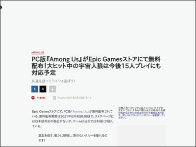 PC版『Among Us』がEpic Gamesストアにて無料配布！大ヒット中の宇宙人狼は今後15人プレイにも対応予定 - IGN Japan