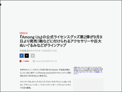 『Among Us』の公式ライセンスグッズ第2弾が9月9日より発売！鞄などに付けられるアクセサリーや巨大ぬいぐるみなどがラインアップ - IGN Japan