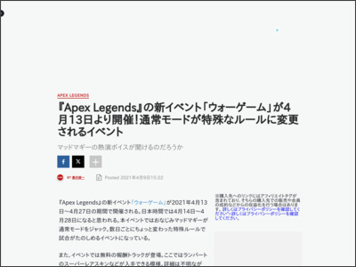 『Apex Legends』の新イベント「ウォーゲーム」が4月13日より開催！通常モードが特殊なルールに変更されるイベント - IGN JAPAN