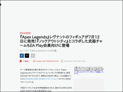 『Apex Legends』レヴナントのフィギュアが7月12日に発売！『ノックアウトシティ』とコラボした武器チャームもEA Play会員向けに登場 - IGN Japan